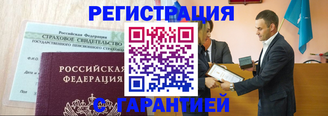 прописка для кредита в Гусеве